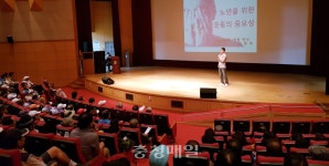 충주시체육회 장수체육대학 개강