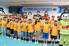 계룡소방서, 한국119소년단 발대식