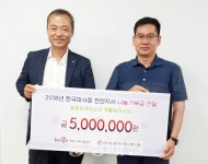 한국마사회 천안지사, 재활승마사업 지원