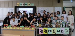 논산여상, 학과·진로체험 프로그램 인기