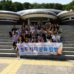 청주지역 교사들, 우리고장 역사·문화 생생하게 체험