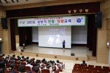 청주시 상당구, 친절·청렴교육