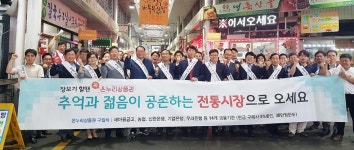 청심회·충북중기청, 전통시장 장보기