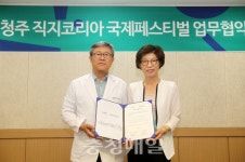 충북대병원·청주 직지코리아조직위 협약