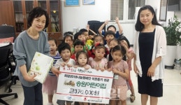 세종시 한솔동 송원어린이집, 이웃돕기 성금 기탁