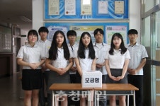 충북상업정보고, 투병학생돕기 한마음