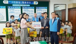 천안시 봉명동 아이사랑 어린이집 이웃돕기 성금 기탁