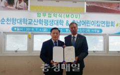 아산 순천향대, 보육교사 역량 강화