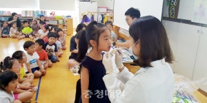 충주보건소, 취학전 아동 구강 건강관리 서비스 제공