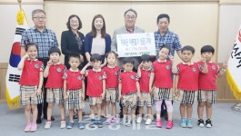 서산시 서정유치원·어린이집, 소외계층 아동 돕기 성금 기탁