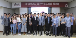 아산 호서대, 호서비전드림 입시홍보단 발족