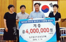 청주동중학교, 이색 모듬북 동아리 창단 눈길