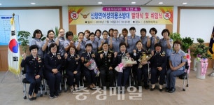 아산 신창면여성의소대 발대