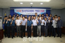 청주 흥덕署, 여성악성범죄·청소년 선도 간담회