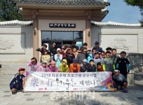 아산 비젼1318·방축지역아동센터, 영동서 우리문화 체험나들이