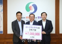 천보, 꿈의 오케스트라 충주 후원