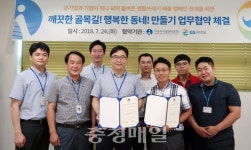 아산시설관리공단·GS리테일 편의점 사업부 업무협약