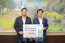 충북소주, 증평군민장학금 기탁