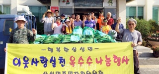 음성 삼성 주민자치위, 사랑의 옥수수 수확