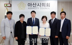 아산시의회·수화통역센터 업무협약