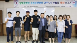 청주폴리텍대학, 학습근로자 OFF-JT 수료