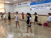 영동교육청, 행복교육지구사업 실시