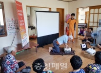 홍성소방서, 경로당 소방안전교육