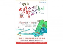 아마추어 예술인들 열정의 무대
