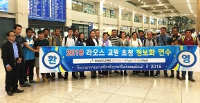 충남도교육청, 라오스 교사 초청 정보화 연수