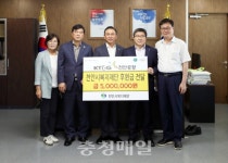KT&G천안공장·세메스·마음애병원, 천안시복지재단에 후원금