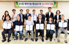주식회사 충북농협중도매인조합 | 충북농기원 농식품 특허기술 실용화 눈앞