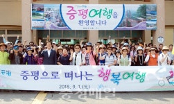 행복한 증평여행에 푹 빠졌어요