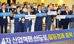 충북기업이 4차 산업혁명 선도한다