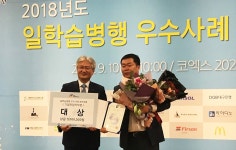 청주 원앤씨 방희철 차장, 일학습병행 경진대회서 대상