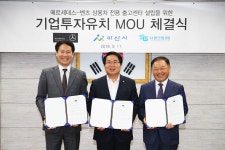 아산시, 다임러 트럭코리아·서광산업아산과 투자협약