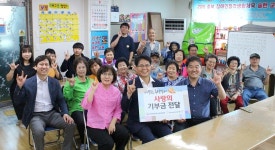 캠코 충북본부, 사회복지시설에 성금 전달