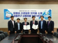 충북대, 퇴행성 신경질환 의약품 개발 박차