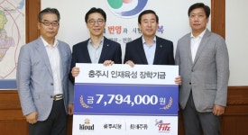 롯데주류, 충주지역 인재 양성 앞장