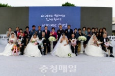 홍성군민 합동결혼식