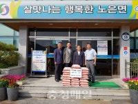 충주시 노은면 나눔행렬