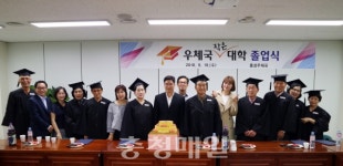 홍성우체국 작은 대학 졸업식