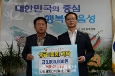 신흥토건, 음성군에 이웃돕기 성금 기부