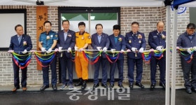 금산소방서, 진산면 두지전담의용소방대 신청사 준공
