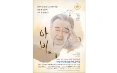 청양서 휴먼코믹연극 아비 즐기세요