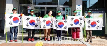 천안시 원성1동 새마을부녀회, 태극기 달기 운동 전개