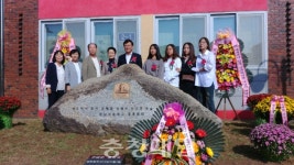 청주 청남초등학교 설립자 김태희 선생 기념비 제막식