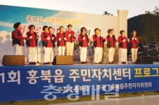 홍성군 홍북읍 주민자치센터 프로그램 발표회
