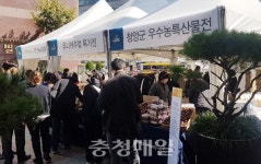 청양 풀뿌리기업 갤러리아 백화점 진출