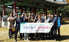 청주 흥덕구 산업교통과 직원화합행사