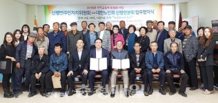 당진시 신평면 주민자치·노인회 신평면분회 협약